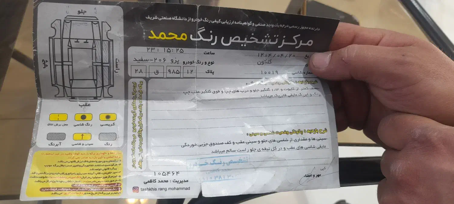 ۲۰۶تیپ۵مدل۹۴|خودرو سواری و وانت|چناران, |دیوار