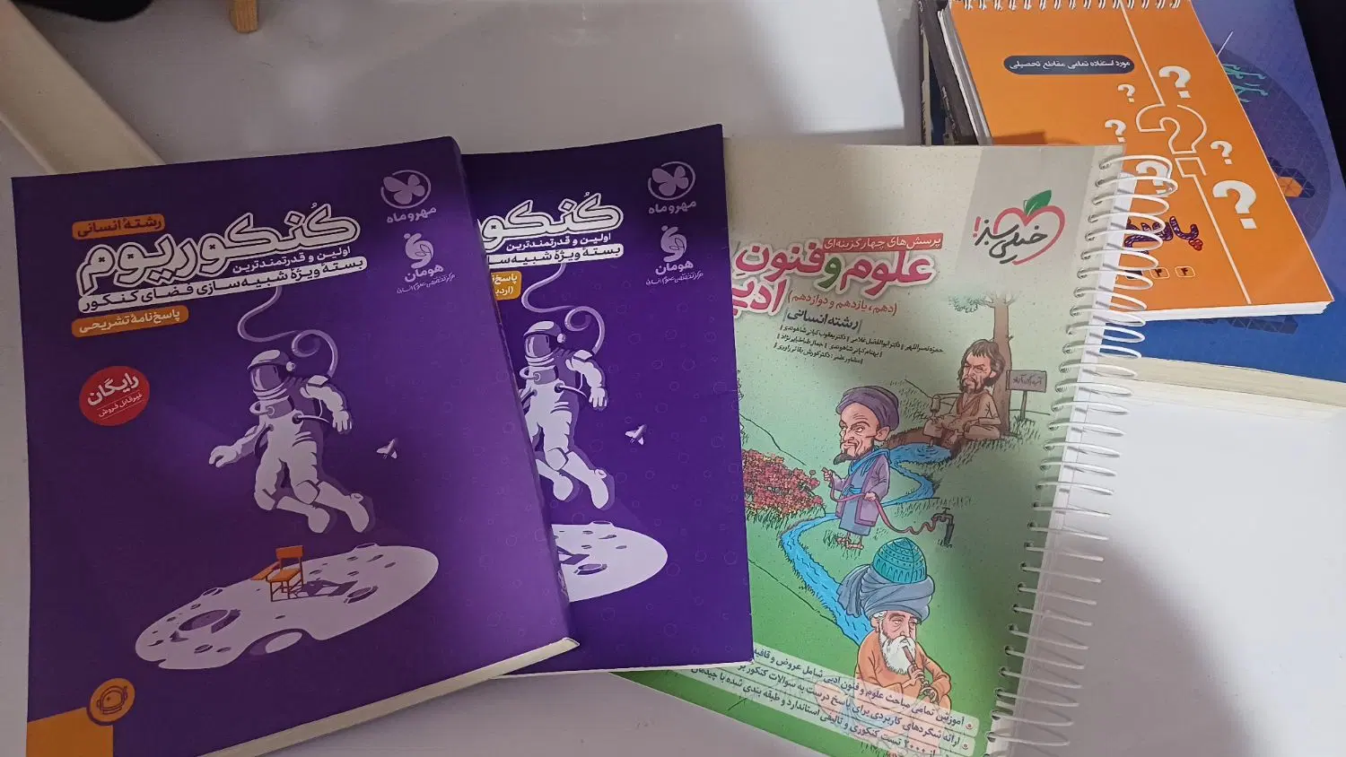 کتاب|کتاب و مجله آموزشی|مشهد, ایثار|دیوار