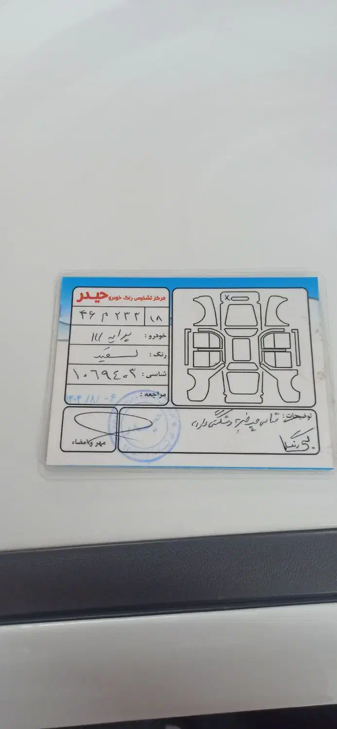 111بی رنگ مدل98|خودرو سواری و وانت|همدان, |دیوار