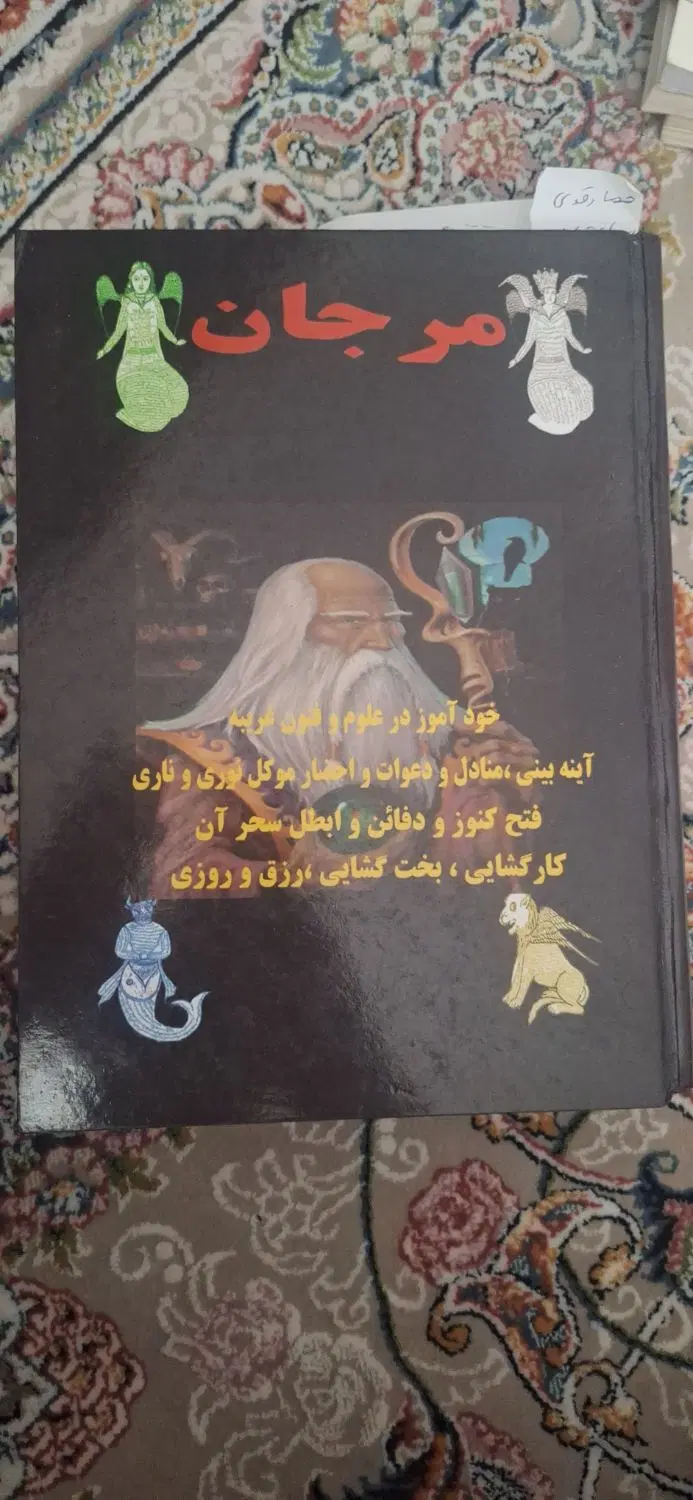 عمومی|کتاب و مجله تاریخی|تبریز, |دیوار