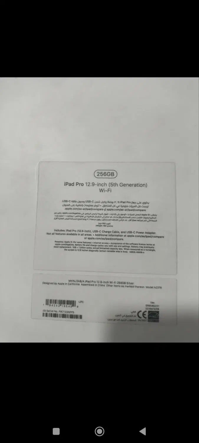 apad2021 13inch|تبلت|لار, |دیوار