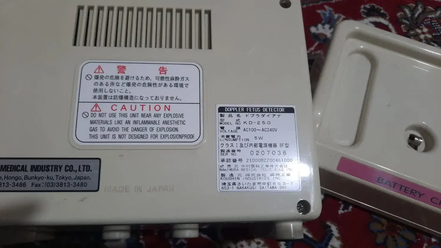 سونیکید|پزشکی|شهر ری, دیلمان|دیوار