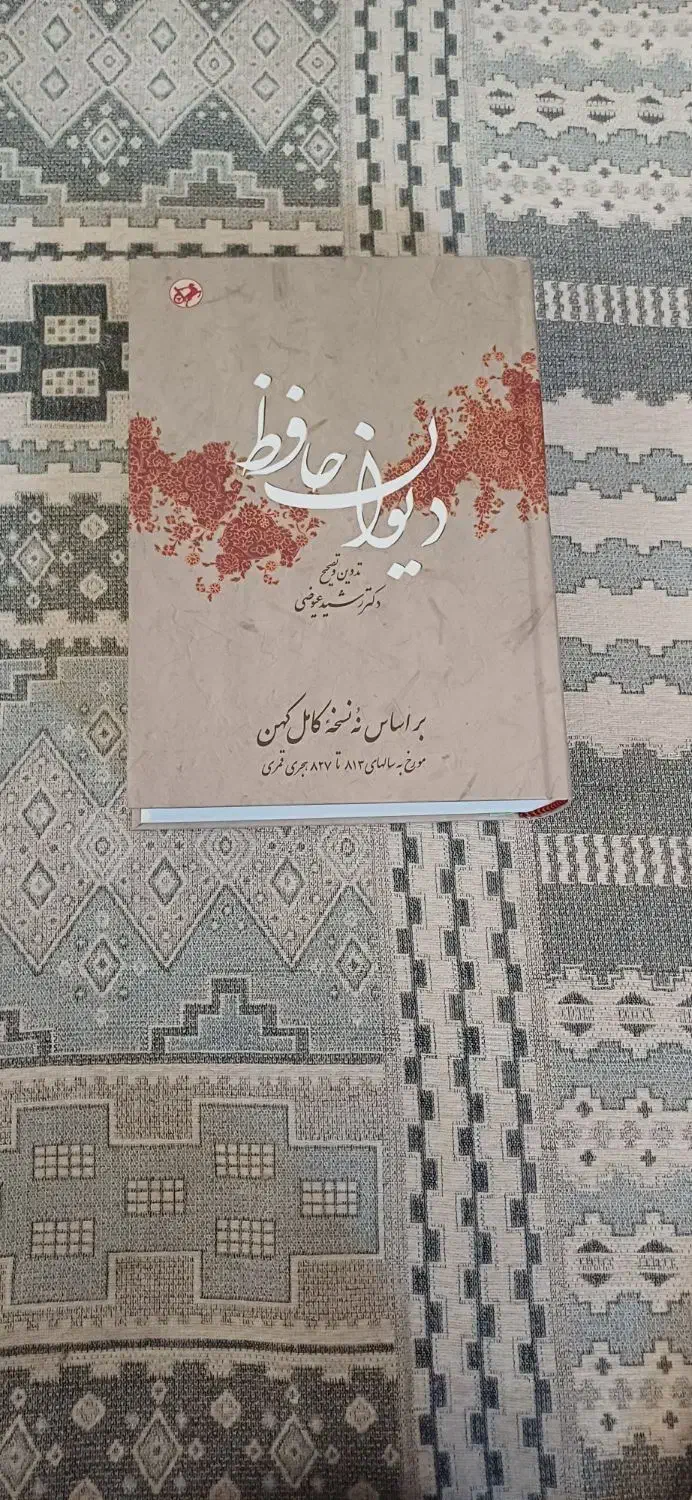 ادبیات|کتاب و مجله ادبی|فشم, |دیوار