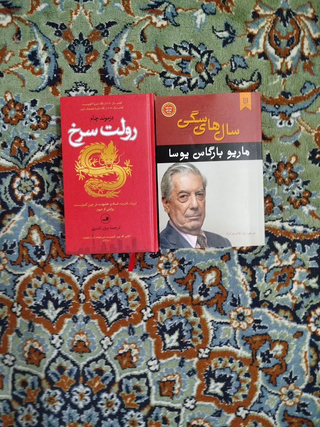 کتاب|کتاب و مجله ادبی|ایذه, |دیوار