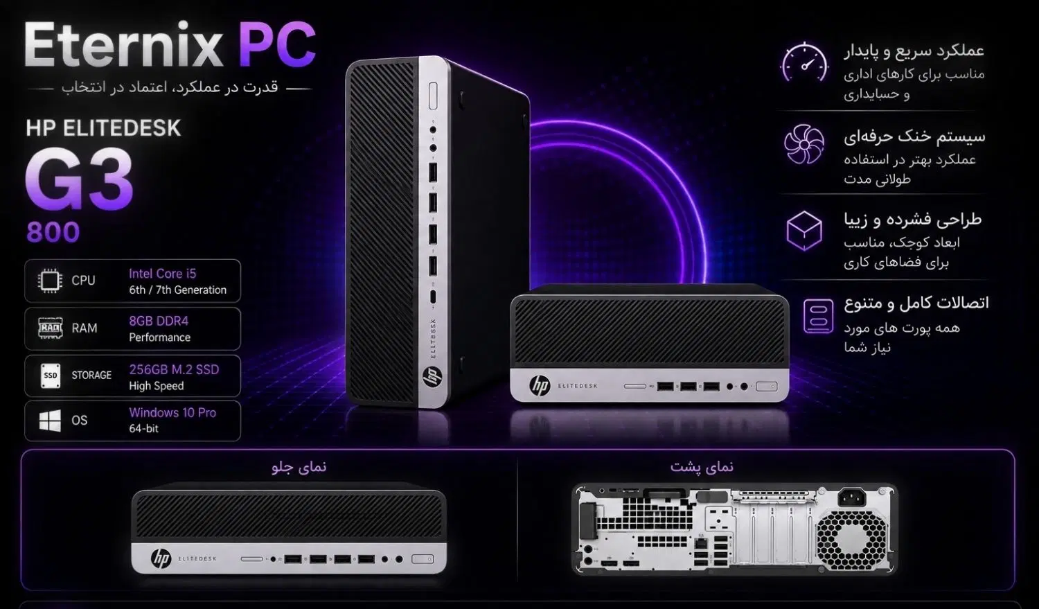 Case HP G3 800|رایانه رومیزی|تهران, میدان ولیعصر|دیوار