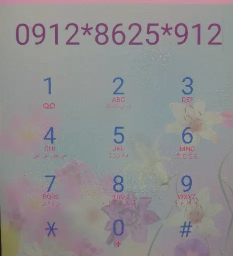 912 رند|سیم‌کارت|کرمانشاه, |دیوار