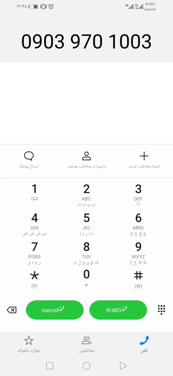 خط رند|سیم‌کارت|مشهد, هفت تیر (حافظ)|دیوار
