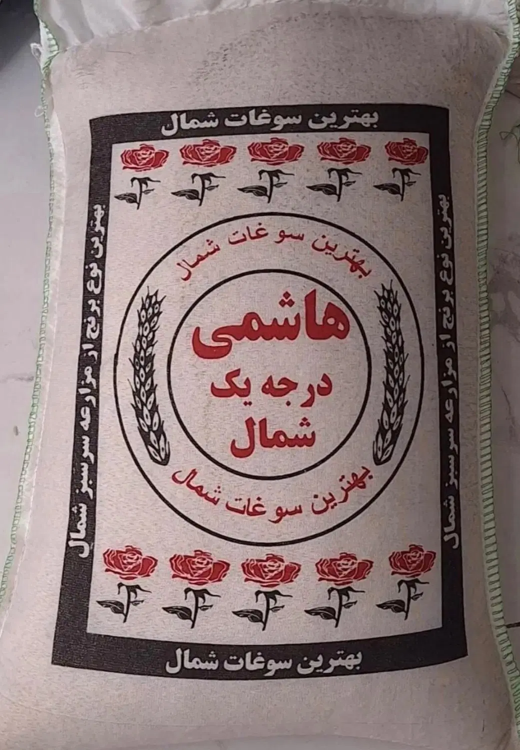 برنج|خوردنی و آشامیدنی|تهران, شهران جنوبی|دیوار
