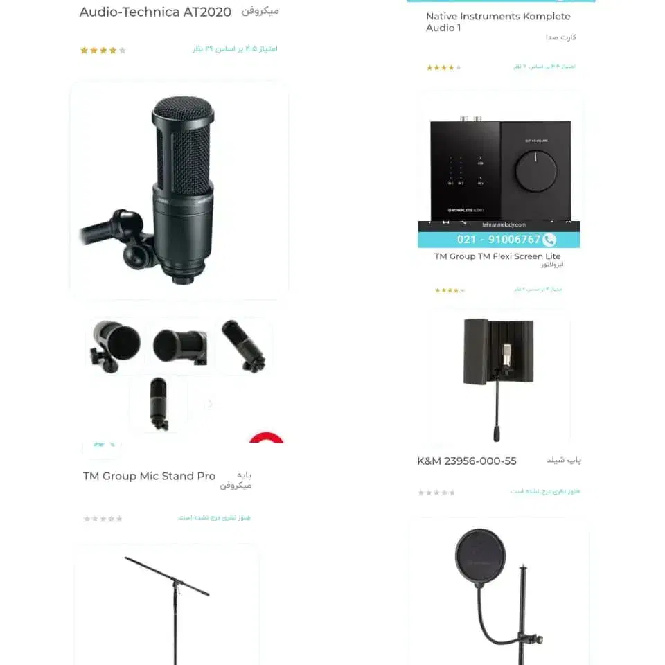 میکروفون|آلات موسیقی|تهران, جردن|دیوار