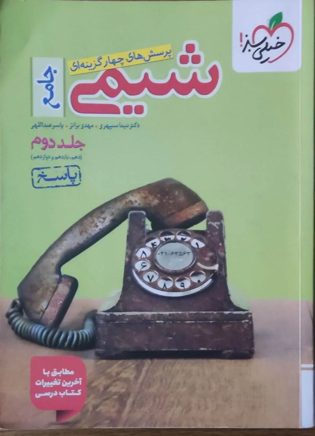 کتاب های کنکور 405|کتاب و مجله آموزشی|رشت, حمیدیان|دیوار