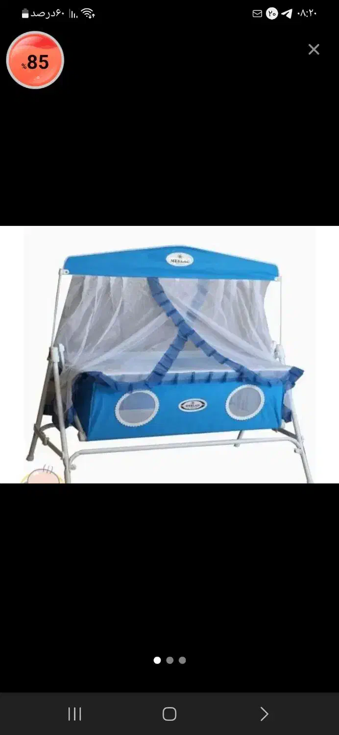 گهواره|اسباب و اثاث بچه|دورود, |دیوار