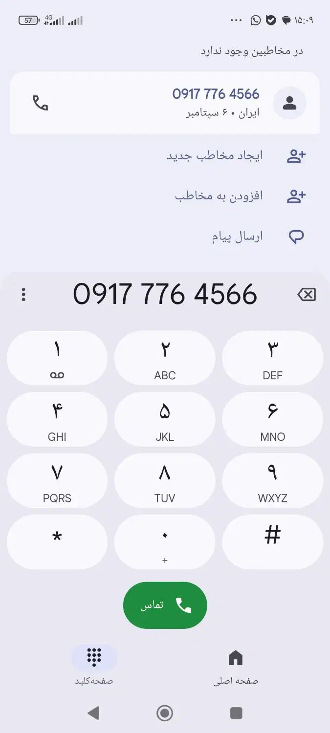 خط رند|سیم‌کارت|برازجان, |دیوار