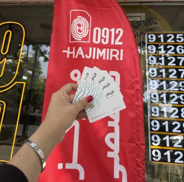 9121816750|سیم‌کارت|قزوین, |دیوار