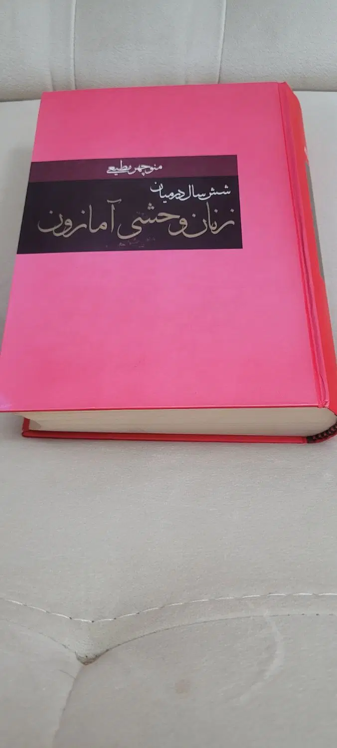 کتاب|کتاب و مجله ادبی|زنجان, |دیوار