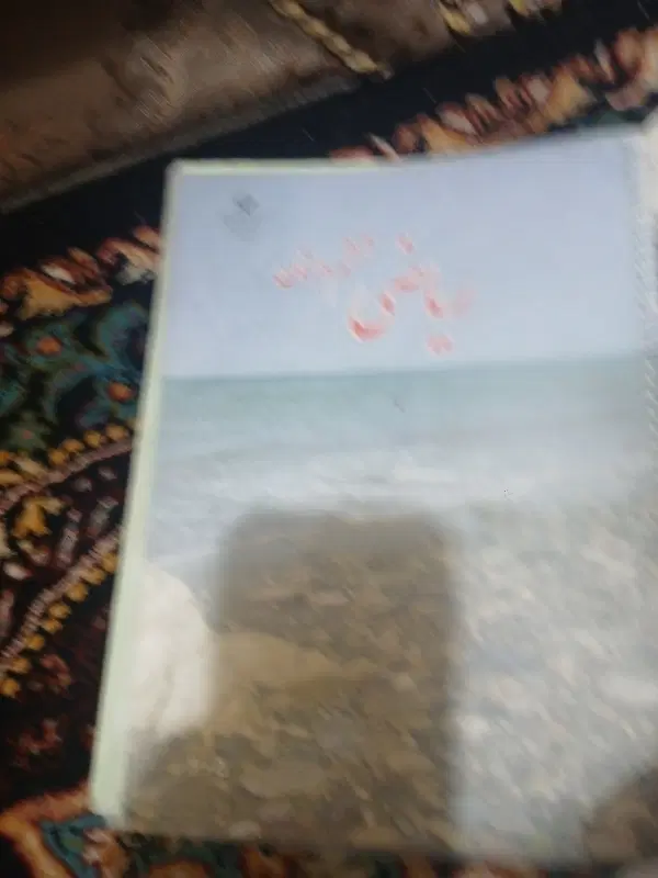 کتاب|کتاب و مجله آموزشی|اهواز, نیوساید|دیوار