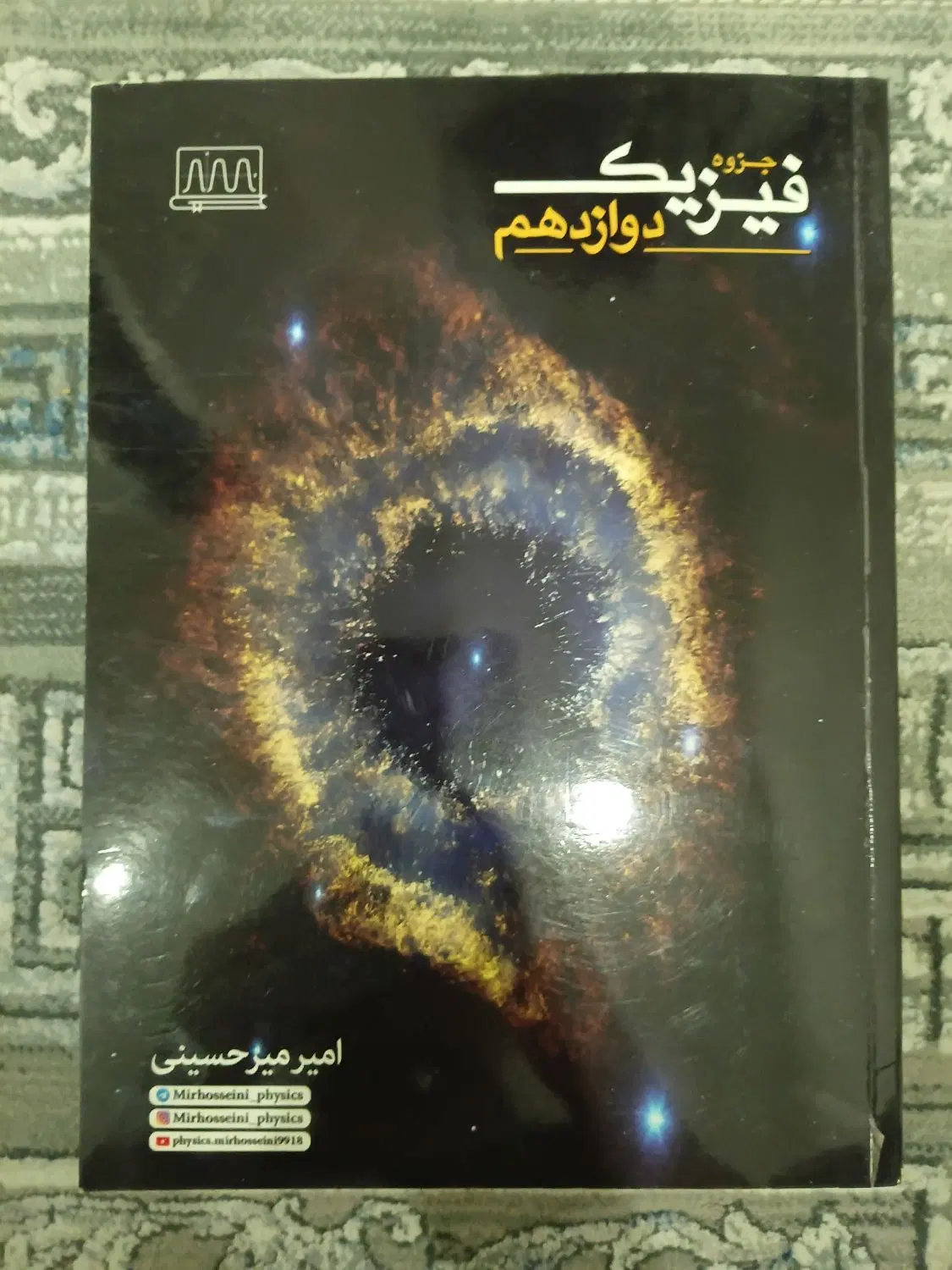 جزوه|کتاب و مجله آموزشی|تهران, فلاح|دیوار
