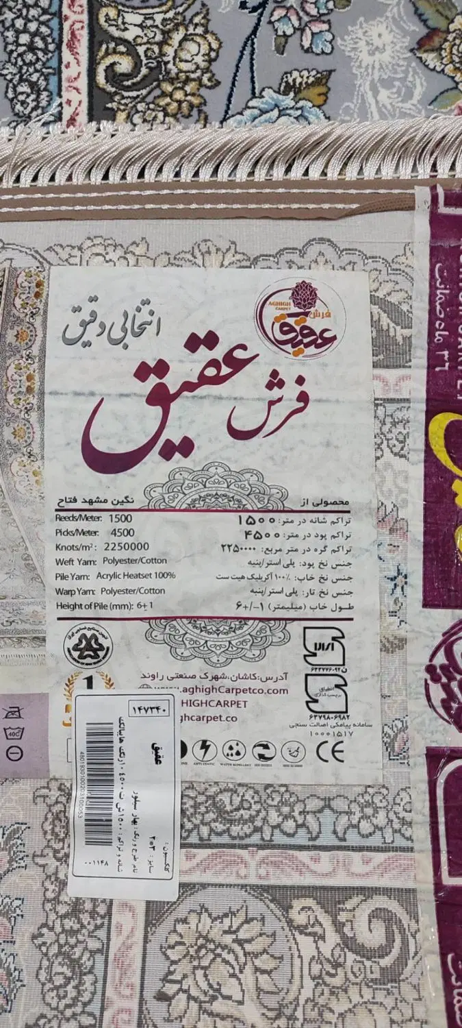 فرش|فرش|تهران, تختی|دیوار