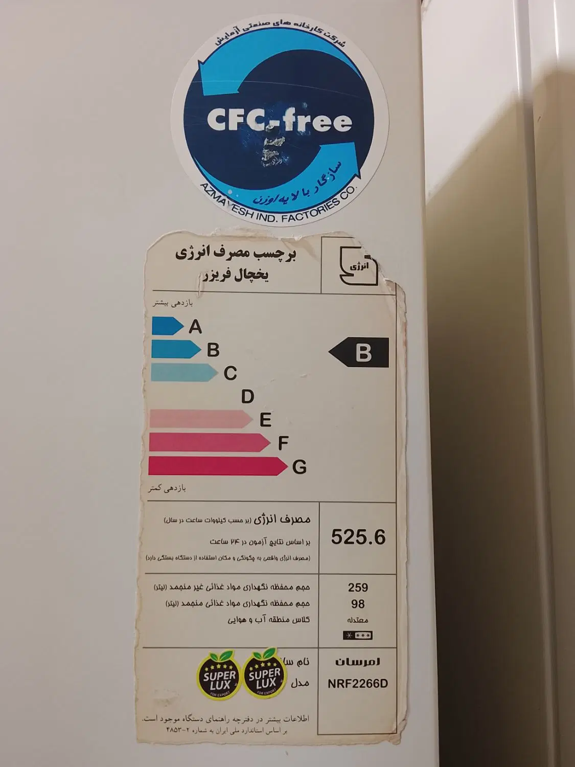 فریزر|یخچال و فریزر|جلیل آباد, |دیوار