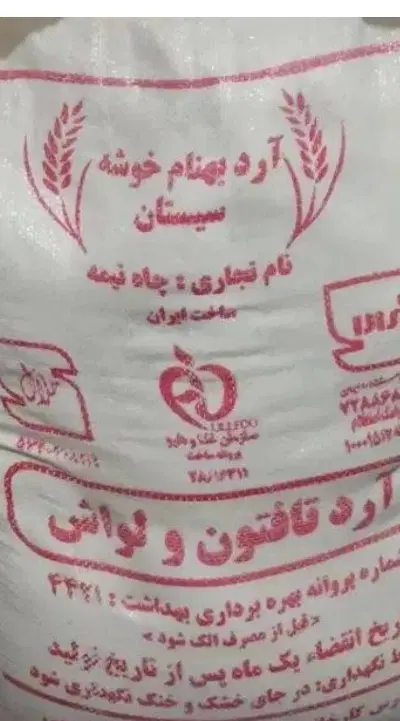 ارد|لوازم جانبی حیوانات|نیمروز, |دیوار