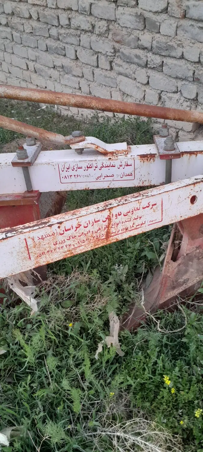گاواهن|ماشین‌آلات صنعتی|گل تپه, |دیوار
