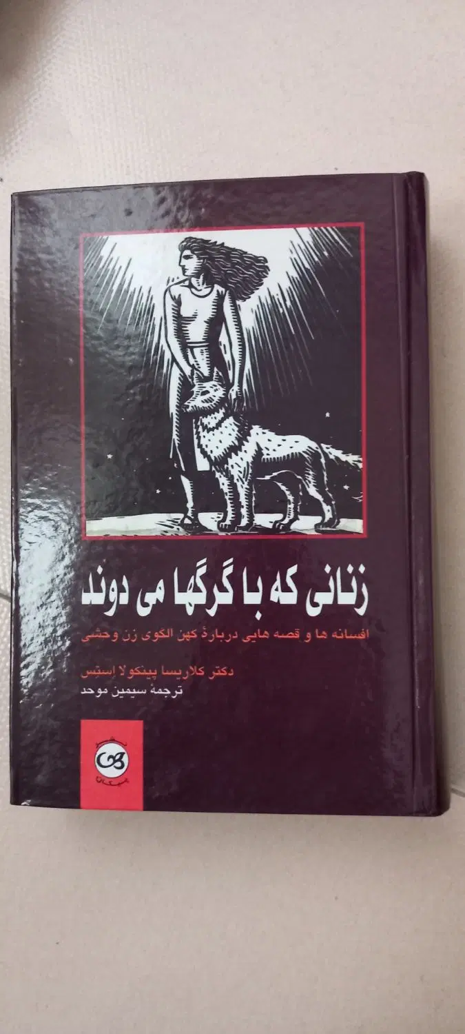 کتاب گفتگو با خدا چاکرا اسانا معبد سکوت چهار اثر|کتاب و مجله ادبی|مشهد, فرهنگ|دیوار
