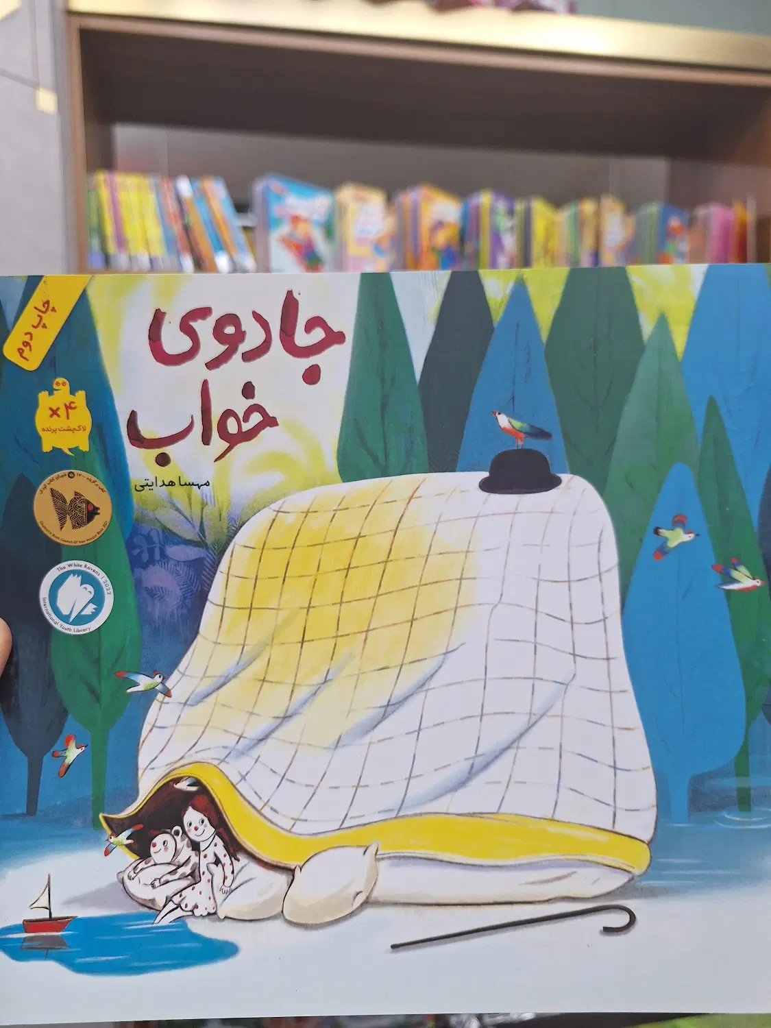 نوجوان|کتاب و مجله ادبی|فولادشهر, فولادشهر|دیوار