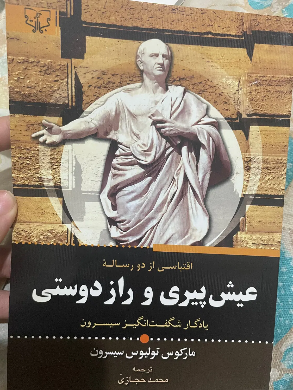 کتاب|کتاب و مجله ادبی|رشت, سلیمانداراب|دیوار