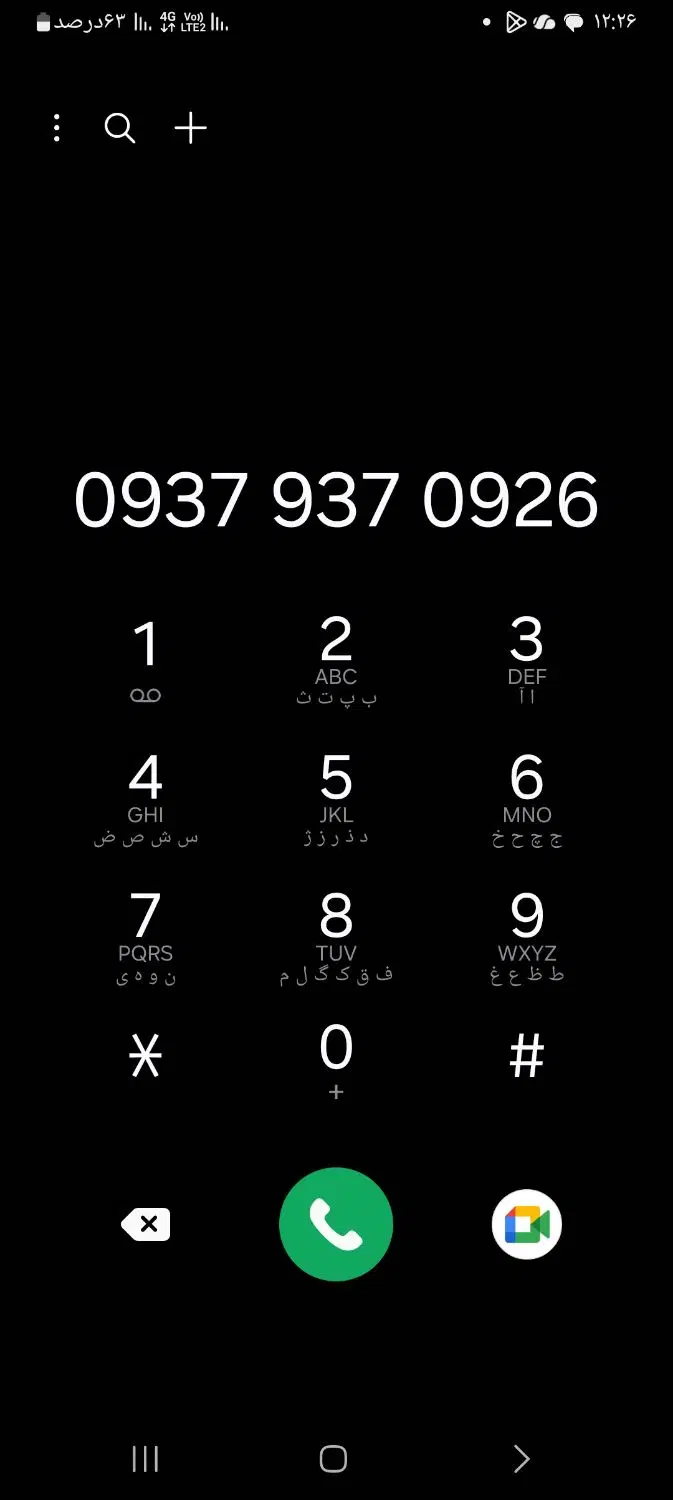 09379370926|سیم‌کارت|سنندج, |دیوار