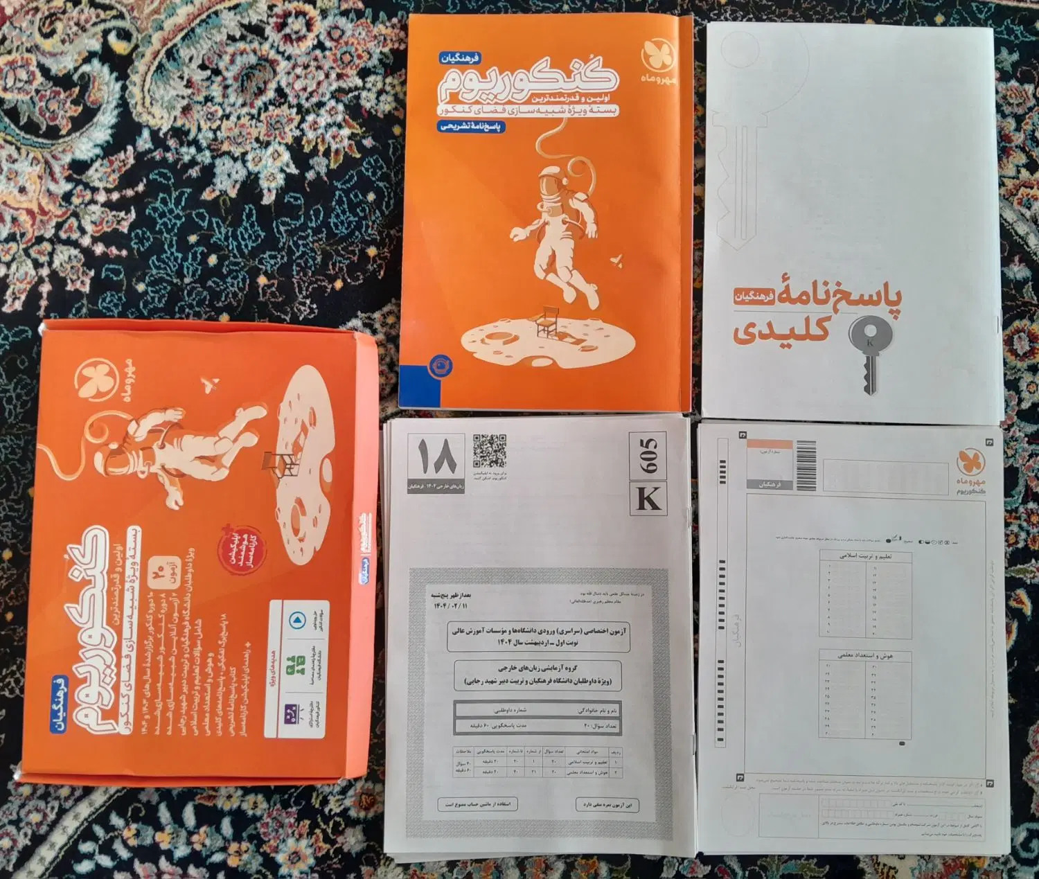 کتاب|کتاب و مجله آموزشی|بروجن, |دیوار