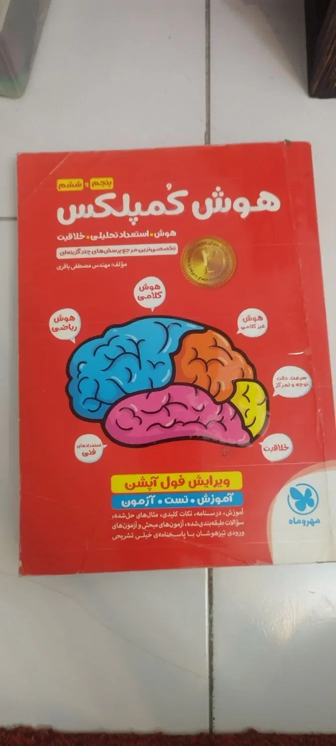 کتاب|کتاب و مجله آموزشی|تهران, دردشت|دیوار