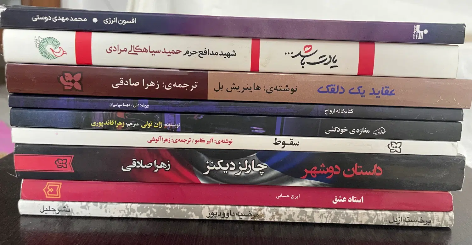 کتاب|کتاب و مجله ادبی|سبزوار, کاشفی شمالی (دادگستری)|دیوار