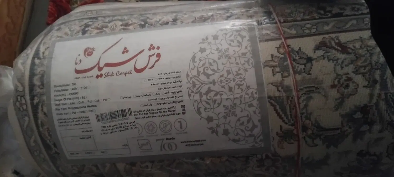 فرش 9متری|فرش|زنده رود, |دیوار