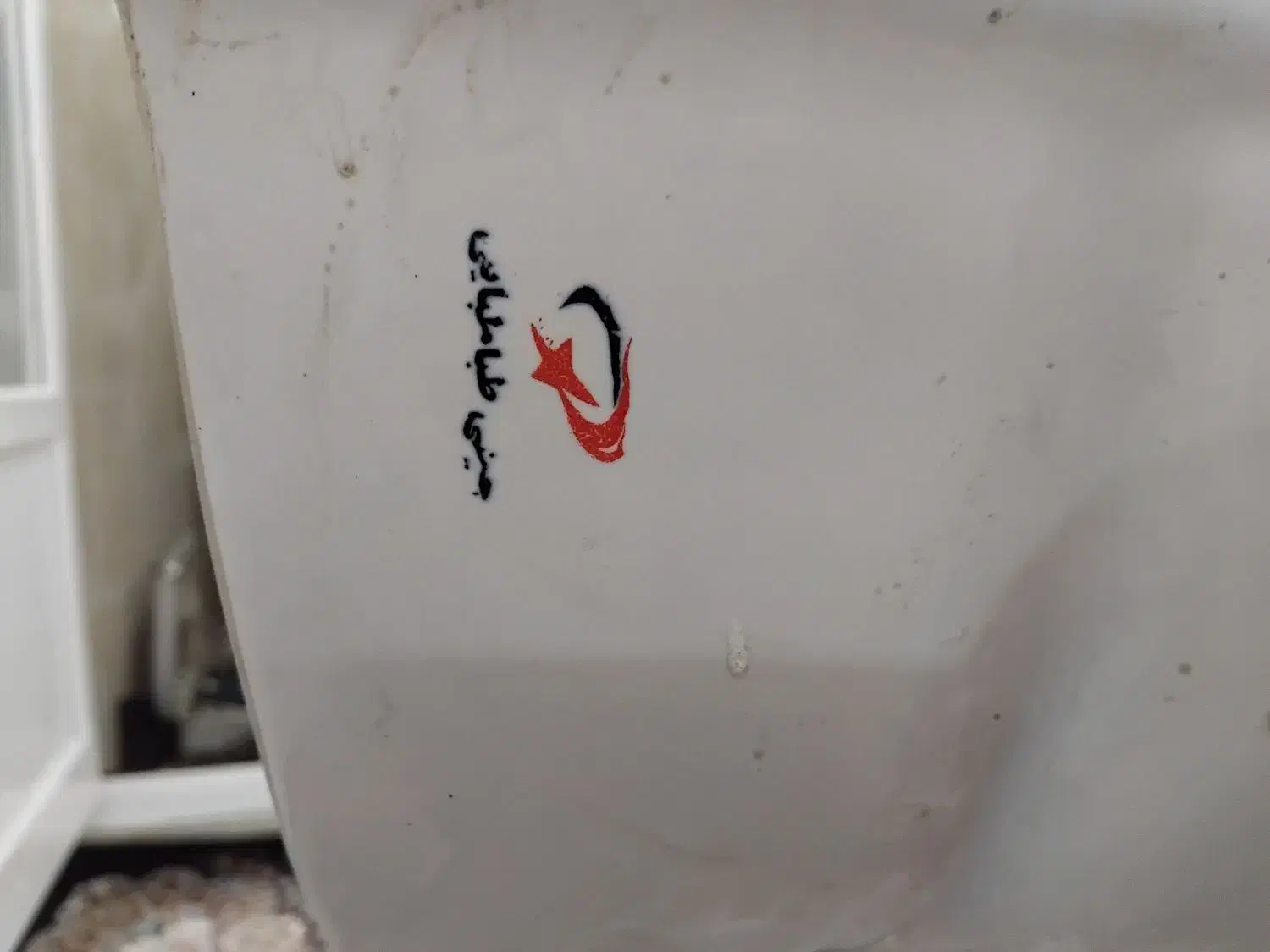 روشویی|لوازم سرویس بهداشتی|مشهد, شهرک بهارستان|دیوار