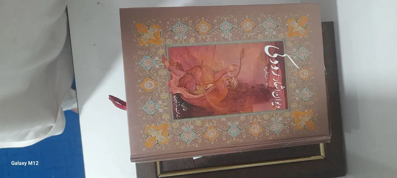 کتاب|کتاب و مجله ادبی|طاغنکوه, |دیوار