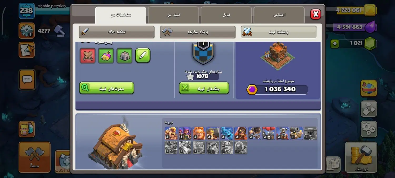 clash of clans|کنسول، بازی ویدئویی و آنلاین|قم, باغ شریفی|دیوار