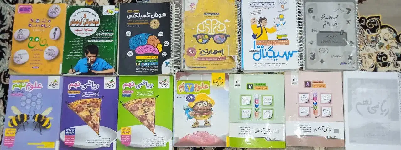 کتاب|کتاب و مجله آموزشی|تربتحیدریه, ده پائین|دیوار