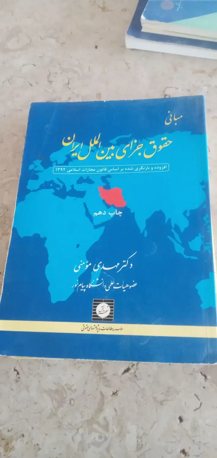 کتاب|کتاب و مجله تاریخی|قوچان, |دیوار