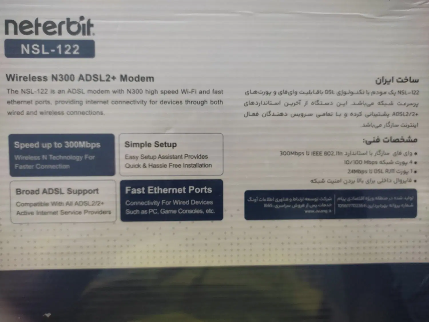 مودم modem adsl2+|مودم و تجهیزات شبکه|آبادان, |دیوار