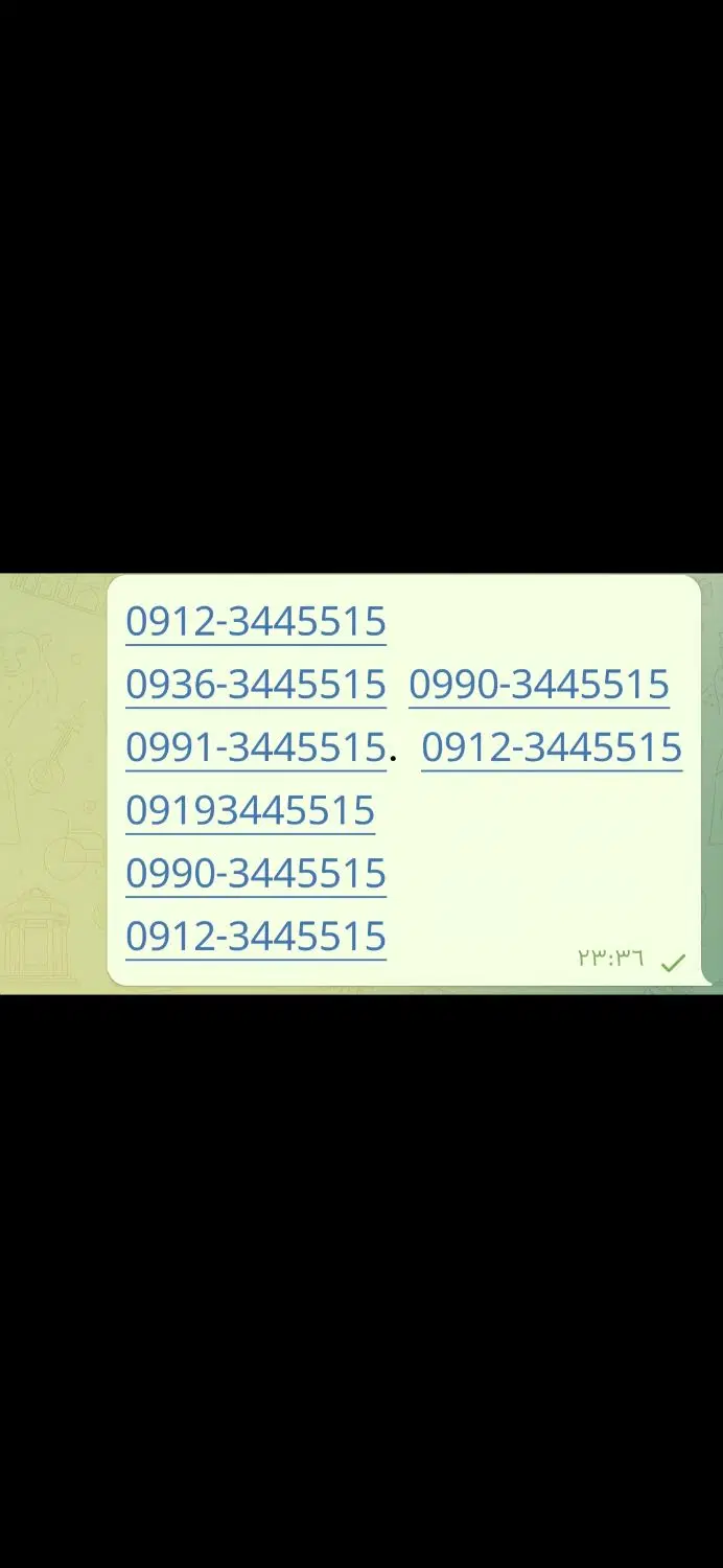 سیم کارت|سیمکارت|رشت, امین الضرب|دیوار