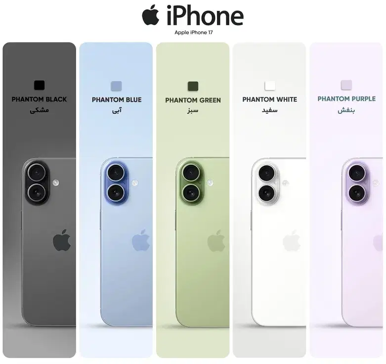 iphone 17|موبایل|تهران, جماران (نیاوران)|دیوار