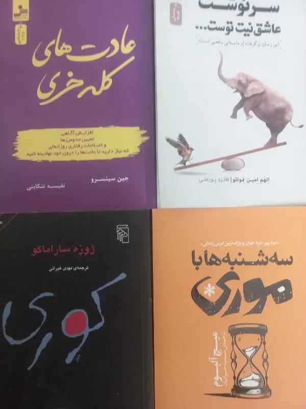رمان|کتاب و مجله ادبی|بهبهان, |دیوار