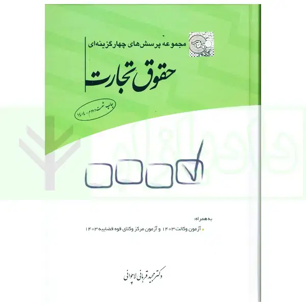 کتاب|کتاب و مجله آموزشی|خورموج, |دیوار