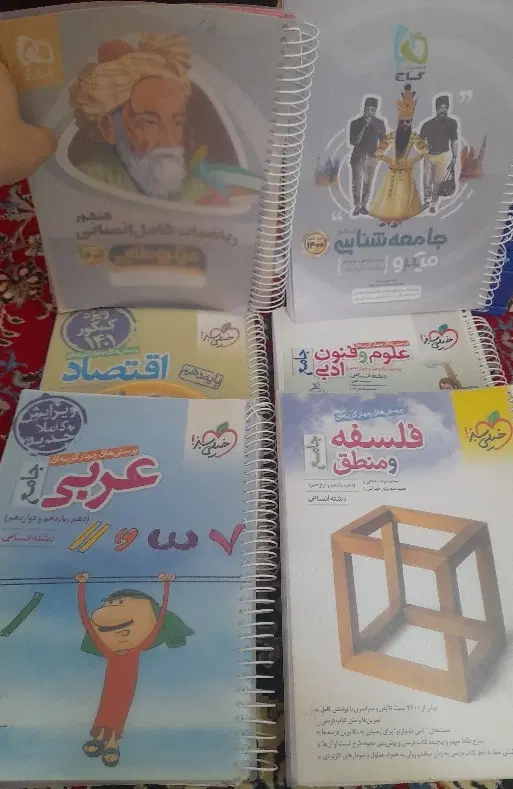 کتاب|کتاب و مجله آموزشی|شباب, |دیوار