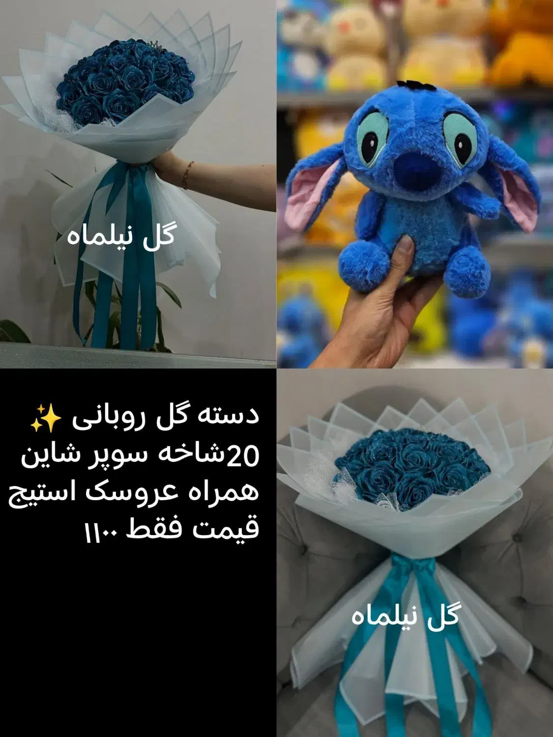 گل روبانی|گل مصنوعی|کرمانشاه, |دیوار