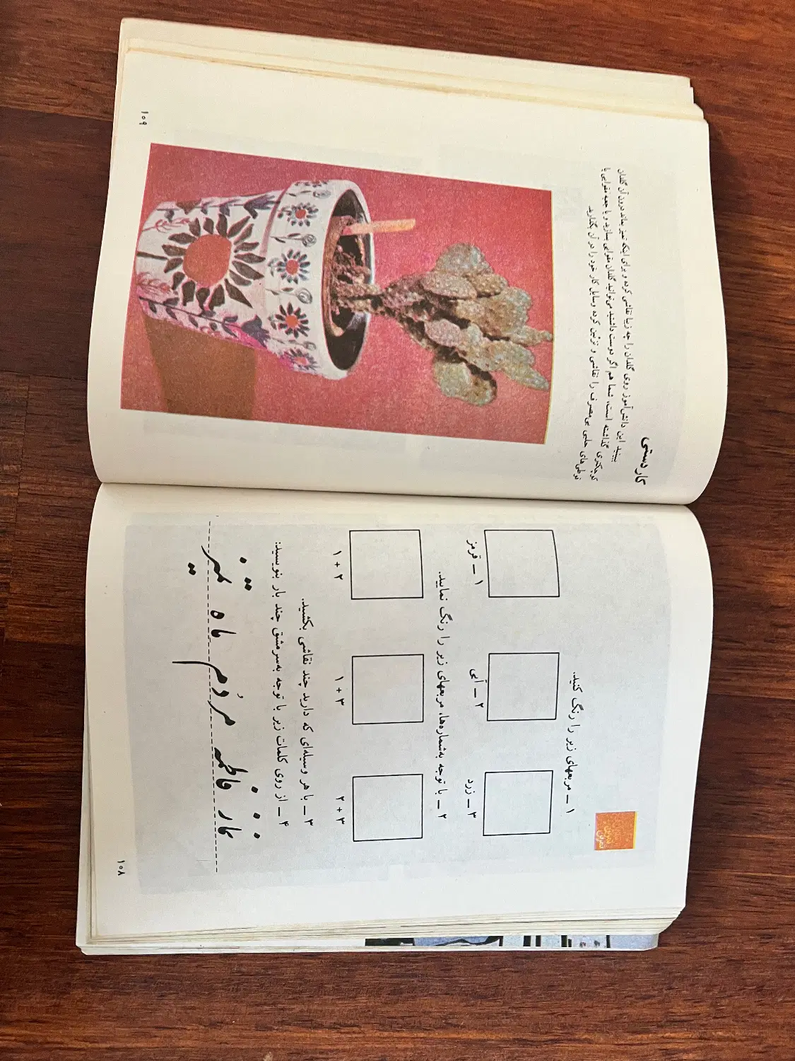 قدیمی|کتاب و مجله تاریخی|کرج, فاز ۳ گوهردشت|دیوار