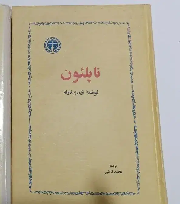 کتاب|کتاب و مجله ادبی|تهران, کوی بیمه|دیوار