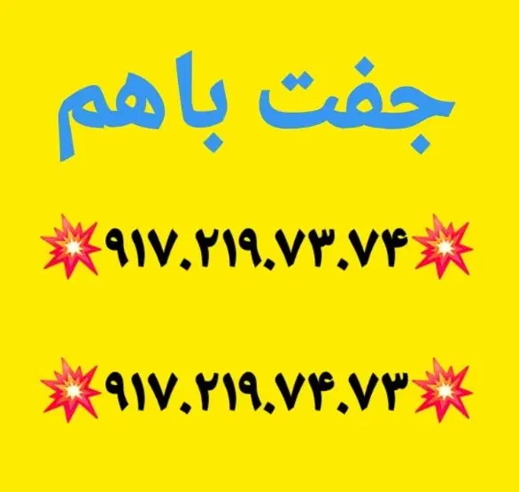 0917.216.72.71|سیم‌کارت|شیراز, معالی‌آباد|دیوار