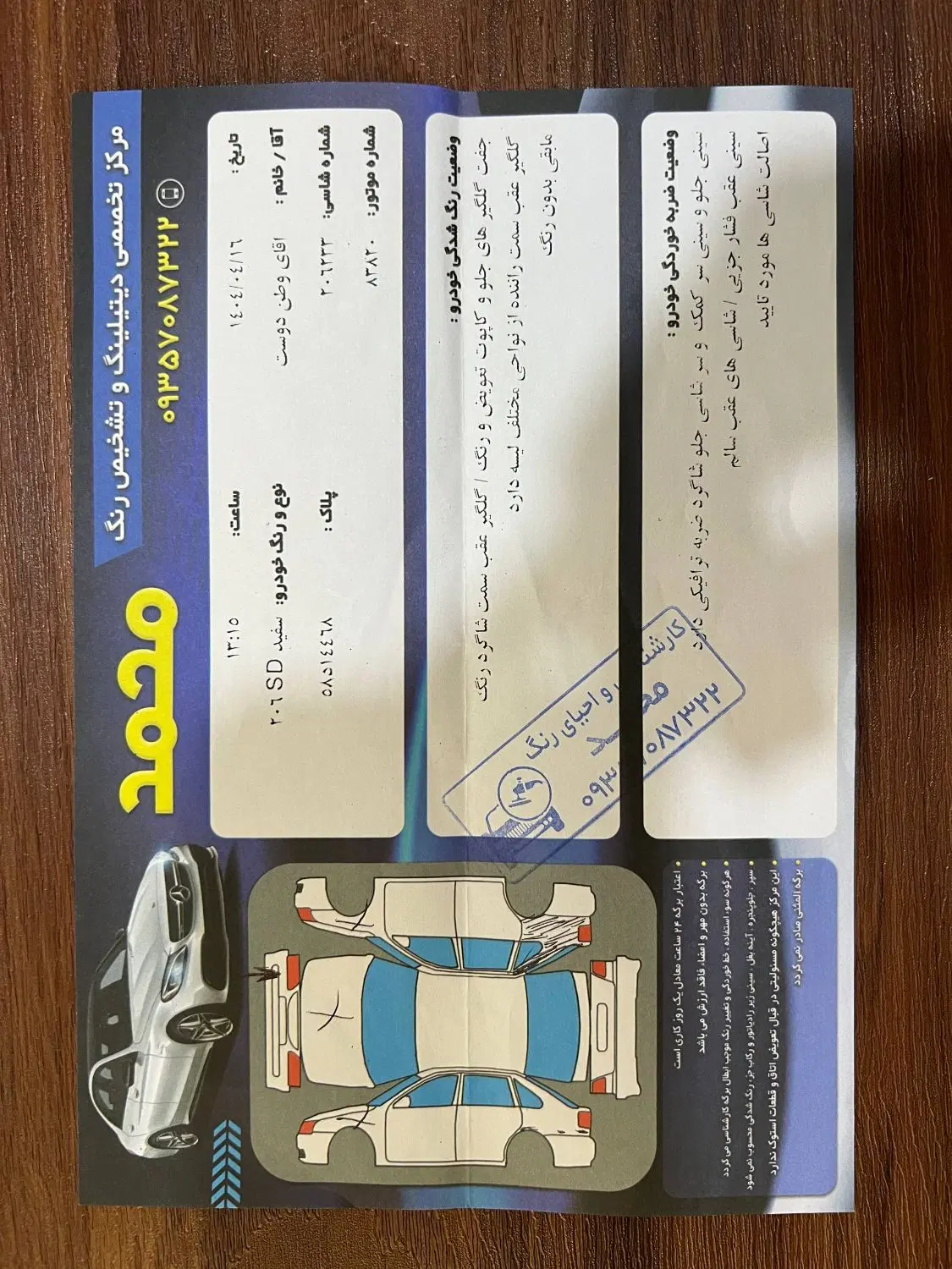 206sd|خودرو سواری و وانت|شهریار, شهرک شاهد|دیوار