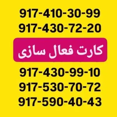0917-690-50-59|سیم‌کارت|شیراز, معالی‌آباد|دیوار