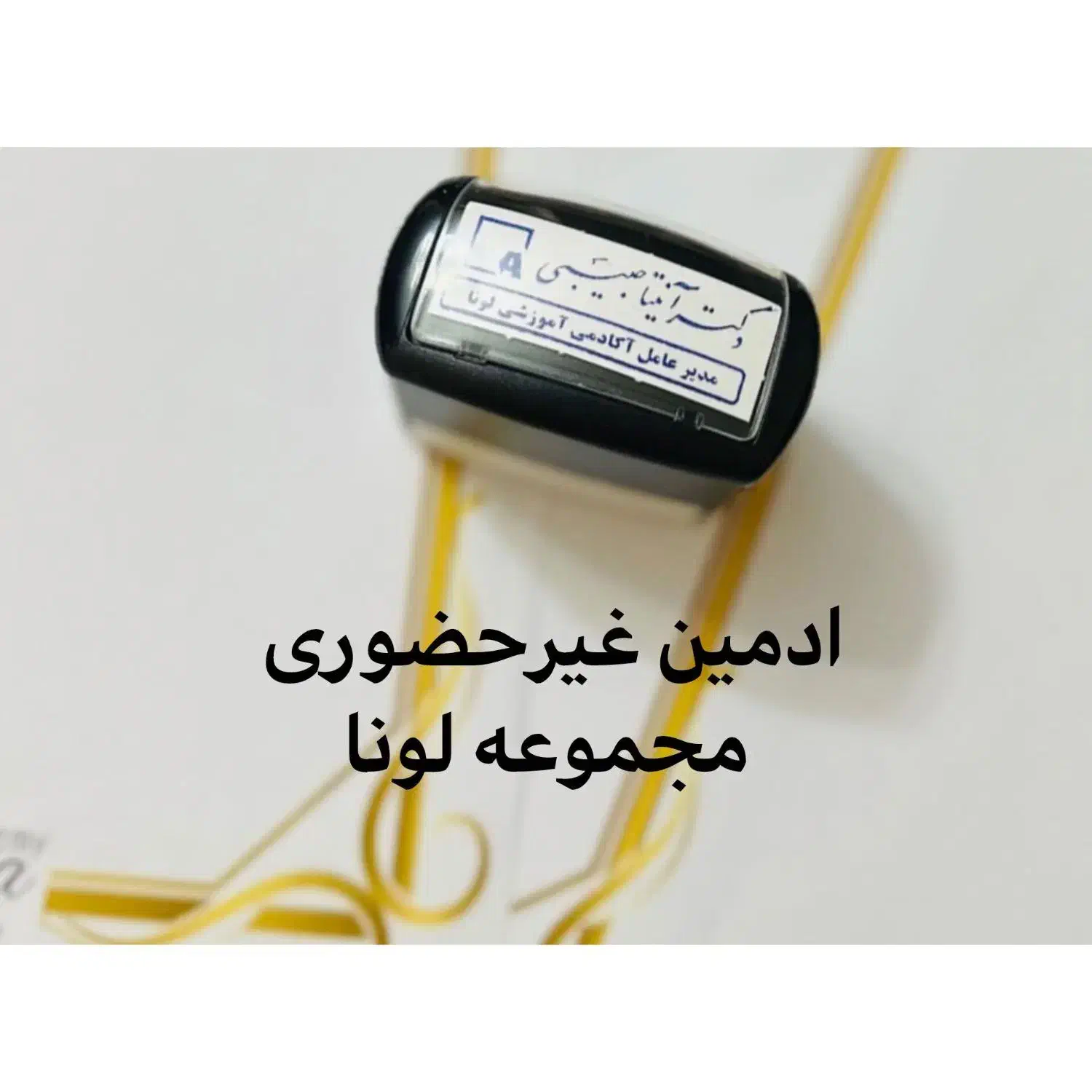 ادمین|استخدام رایانه و فناوری اطلاعات|دماوند, دماوند|دیوار